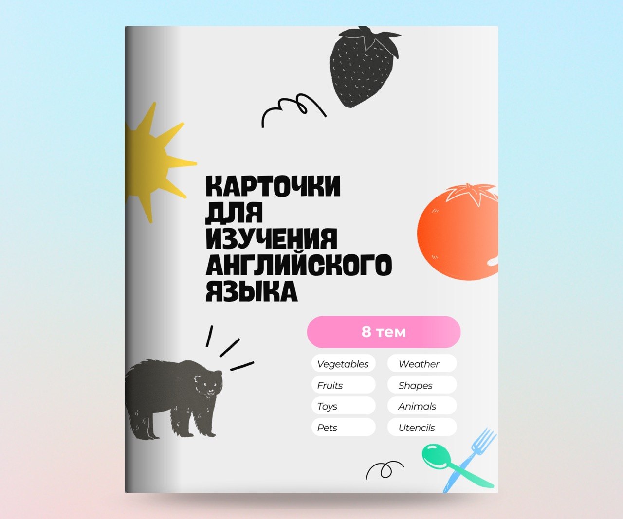 Развивающие карточки для малышей 0-1 год